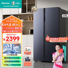 海信 Hisense 556升对开门大容量风冷无霜家用冰箱一级能效双变频BCD-556WFK1DP冷藏冷冻双重净味