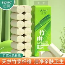 sipiao 丝飘 无芯卷纸 本色竹浆14卷820g 家用无添加卫生纸宿舍厕纸 整提14卷