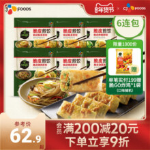希杰必品阁脆皮煎饺泡菜粉条速冻水饺速食早餐半成品
