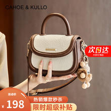 限移动端、京东百亿补贴：Cahoe Kullo 官网包包女包轻奢侈2025新款米白配咖-CK情人节生日礼物送女友老婆 秋冬实用走心高级感送女朋友