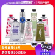 【自营】【官方直供】欧舒丹保湿滋润清爽保湿润手霜75ml护手霜