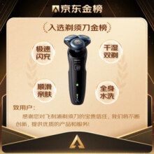 飞利浦电动剃须刀亲肤新5系闪电系列智能感应刮胡刀胡须刀剃胡刀新年礼物送男友送老公 【经典5系机皇】S5066/02