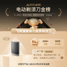 飞利浦（PHILIPS）剃须刀电动剃胡刀旅行便携款刮胡刀全身水洗1小时快充胡须刀 生日礼物送男友送老公送长辈送父亲 【远山黑】PQ888便携装