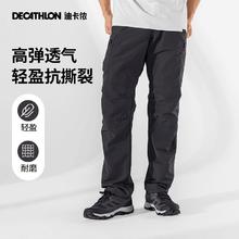 百亿补贴：迪卡侬 DECATHLON TREK100 速干裤 薄款户外徒步登山透气休闲长裤8872356