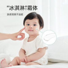 松达婴儿护肤山茶油霜宝宝秋冬润肤霜儿童面霜新生儿婴幼儿保湿霜