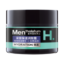 曼秀雷敦男士深层补水保湿面霜50g 润肤乳液滋润 秋冬季护肤品礼物送男友