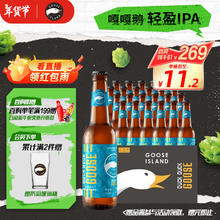 鹅岛 精酿啤酒嘎嘎鹅轻盈IPA355ml*24瓶整箱装年货节送礼