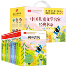 儿童文学名家经典书系（盒装10册 课文作家作品 树和喜鹊+雨点儿+阳光+沙滩上的童话+妈妈睡了+称赞+彩色的梦+小柳树和小枣树+大象的耳朵+枫树上的喜鹊 金波四季美文