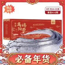 限移动端、京东百亿补贴：鱻谣 XIAN YAO 油带鱼礼盒8斤 约14-20条 单条4-6两