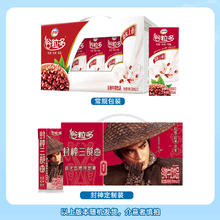88VIP会员：yili 伊利 谷粒多红谷谷物牛奶250ml*12盒*2箱礼盒学生营养早餐搭档