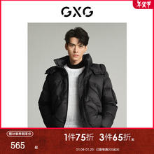 GXG 男装 龚俊同款 黑色连帽羽绒服 2023年冬季 黑色 2XL