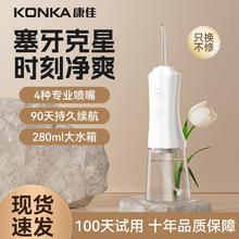 康佳 冲牙器牙齿敏感正畸家用洗牙神器清洁牙缝去黑渍去牙垢水牙线