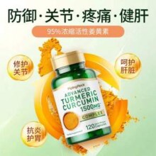 PipingRock 朴诺 姜黄素&黑胡椒复合胶囊15000mg*120粒