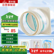 潜水艇 止逆阀公共烟道止逆阀