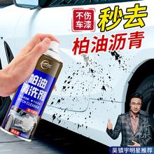 百亿补贴：仆旅 柏油清洗剂沥青清洁液白色汽车通用不伤漆车身板油去污洗车液