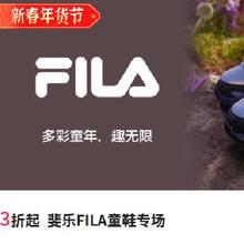 促销活动：唯品会 斐乐FILA童鞋专场3折起