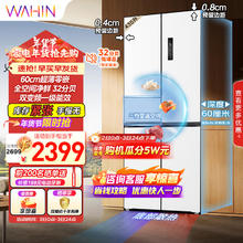 WAHIN 华凌 美的冰箱出品60cm超薄平嵌入456十字四门大容量全舱PT净味白色低音底HR-456WUSPZ