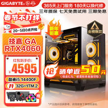 华硕 ASUS i5 13400F/RTX4060Ti/4070/台式