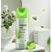 YANXUAN 网易严选 香氛马桶消毒喷雾 400ml