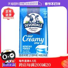 【自营】澳洲德运全脂高钙牛奶粉中老年儿童早餐牛奶粉1KG/袋正品
