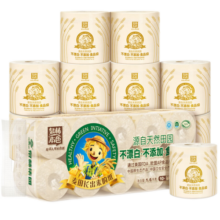 泉林本色有芯卷纸 3层160克*10卷 卫生卷筒纸 易溶不堵不漂白食品级