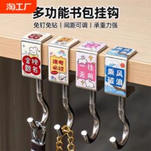 书包挂钩课桌桌边神器小学生书桌挂包勾钩子宿舍承重免打孔强力