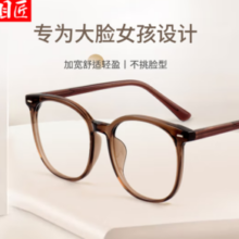 目匠 加宽大框显脸小TR90近视镜+1.67防蓝光镜片