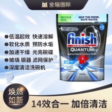 finish亮碟洗碗块三合一洗碗凝珠多效合一洗碗机清洁块洗涤剂免洗碗盐粉 58颗 1袋 水溶膜多效洗碗块 咨询客服有惊喜
