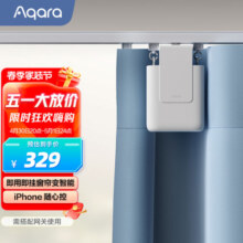 Aqara绿米联创 窗帘伴侣E1轨道版 电动窗帘 智能音箱语音控制 远程控制