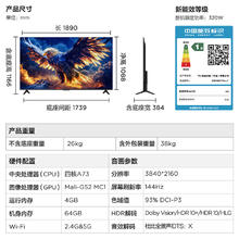 雷鸟 鹏7 25款 85S387C Pro 液晶电视 85英寸 4K