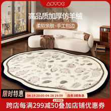 AOVOC 轻奢中古风地毯 160*230cm 仿羊绒加厚绣花
