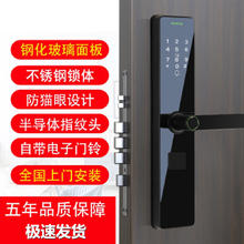 人脸识别门锁指纹锁入户门家防盗门锁刷卡智能锁远程 自带门铃+防撬报警+上门安装