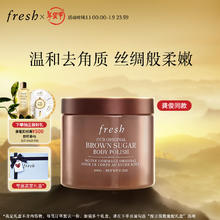 京东PLUS：fresh 馥蕾诗 经典棕糖身体磨砂膏 490g