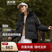 波司登 杨紫同款冬户外运动羽绒服男女短款连帽保暖外套