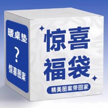 加热鼠标垫 防水防滑 中号60*36 随机福袋款