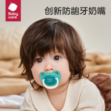 babycare婴儿安抚奶嘴硅胶超软新生儿宝宝奶嘴母乳仿真实感奶嘴 【L】佩里格