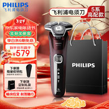 飞利浦 蜂巢5系 S5831/01BP 剃须刀