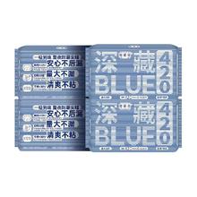 她研社 Herlab 深藏blue卫生巾夜用组合超长42cm*16片