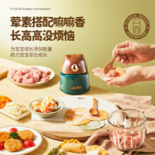 浦利顿(PLODON)婴儿辅食机小型宝宝研磨机打泥料理机搅拌多功能家用棕 熊熊【单杯单刀】 8叶刀头