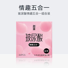 88VIP会员：名流 玻尿酸超薄安全套 情趣五合一 36只