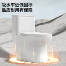 JOMOO 九牧 朗度系列  抗菌一级水效11264（400坑）