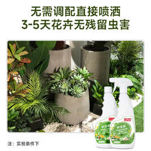 巨奇 呋虫胺植物杀虫剂500ml