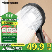 四季沐歌 黑色花洒