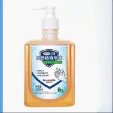 88VIP：艾享 天然植物皂液/消字号认证抗菌洗手液可选 500ml*1瓶