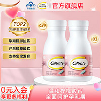 钙尔奇 孕妇钙片  柠檬酸钙维生素D片维生素d3 孕妇 柠檬酸钙
