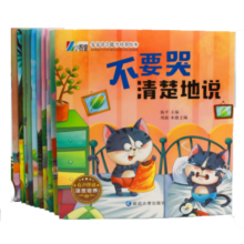 全10册幼儿园绘本阅读宝宝语言能力培养绘本3-6幼儿早教书儿童绘本读物