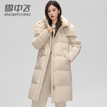 雪中飞 SNOW FLYING SNOW FLYING 雪中飞 情侣款羽绒服 刺绣时尚外套