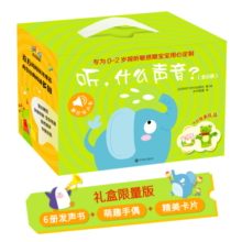 触摸发声书：听，什么声音（全6册礼盒装含26张英文字母卡片+精美青蛙手偶）婴幼儿启蒙宝宝触摸认知双语会说话的早教启蒙有声书寒假阅读寒假课外书课外寒假自主阅读假期读物省钱卡