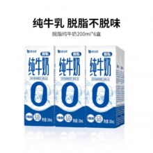 倍佳希 200ml6盒 脱脂牛奶整箱装