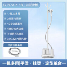 苏泊尔 （SUPOR）挂烫机家用电熨斗蒸汽挂烫机熨烫机烫衣服单杆立式烫衣机GT17AP-18